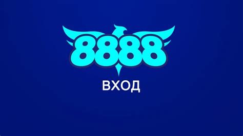 8888 бг вход без регистрации